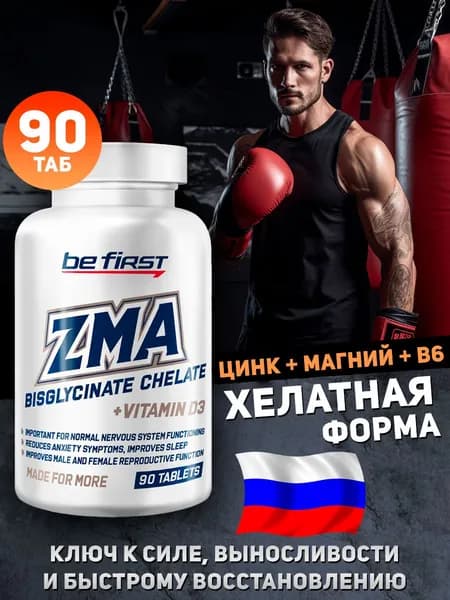 ZMA chelate + витамин D3 ЗМА Комплекс Тестобустер 90 таблеток