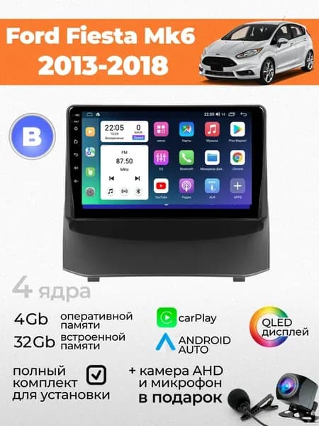 Магнитола для Ford Fiesta 6 - 4 32 Carplay