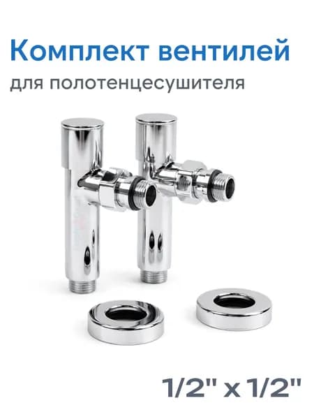 Вентиль угловой для полотенцесушителя (пара) TIM 1/2x1/2 НН