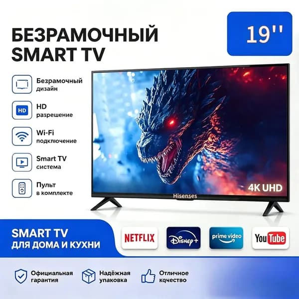 Телевизор 19″ 4K UHD, черный матовый