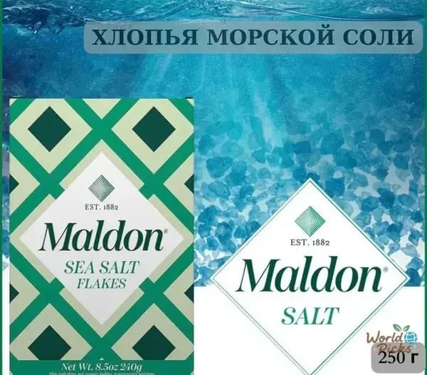 Морская соль МАЛДОН 250 г MALDON SEA SALT FLAKES