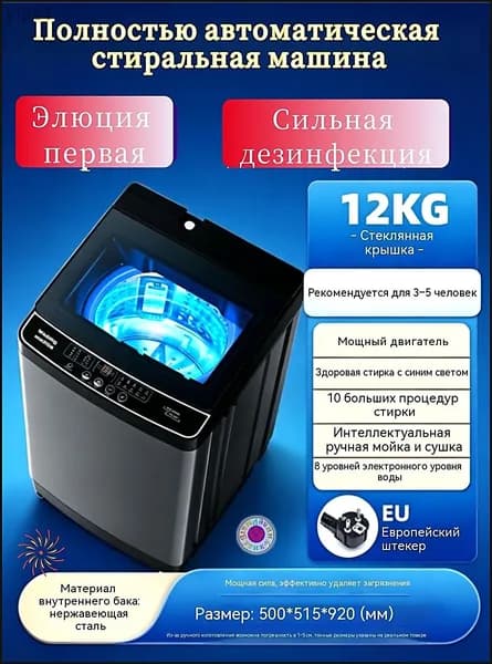 Стиральная машина 223, серый