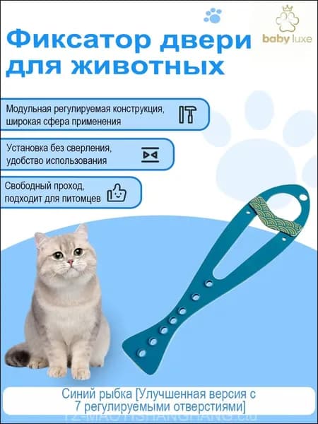Держатель двери для домашних животных: фиксатор щели, безопасный материал, регулируемый угол