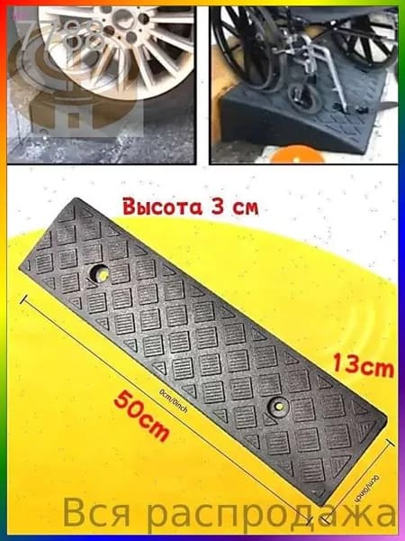 Дорожная неровность искусственная, 1 шт.