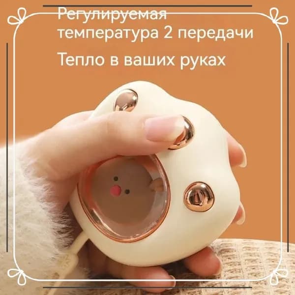 Портативная электрогрелка