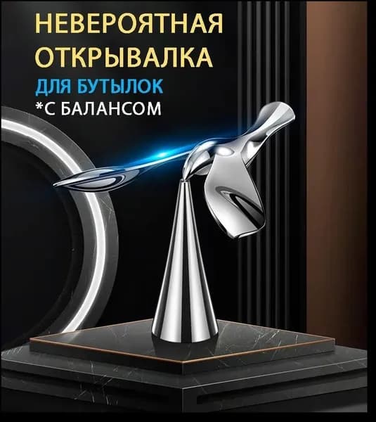 Открывалка, 12.3 см, 1 шт