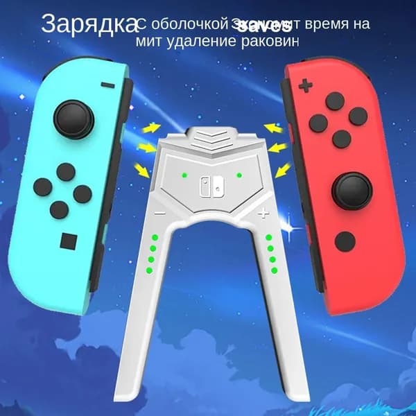 Зарядная ручка для Joy-Con к Nintendo Switch OLED, белая, с индикацией состояния зарядки