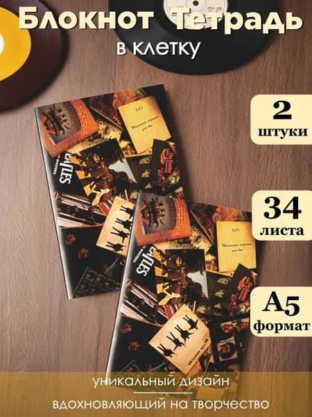 Блокнот в клетку 34 л. 2 шт на скобах