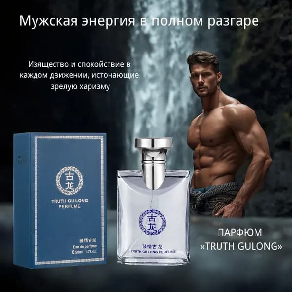Вода парфюмерная духи1212 50.8 мл