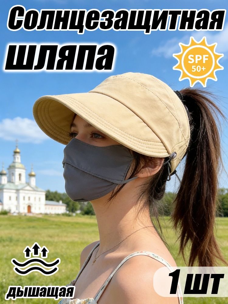 Шапка