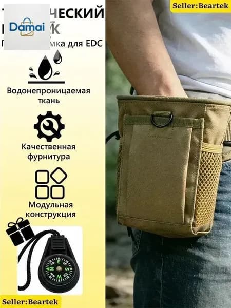 Аксессуары для металлоискателя
