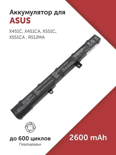 Аккумулятор A41N1308 для Asus X451C / X551C / R512MA / R512CA / F551C / F551CA 2600mAh