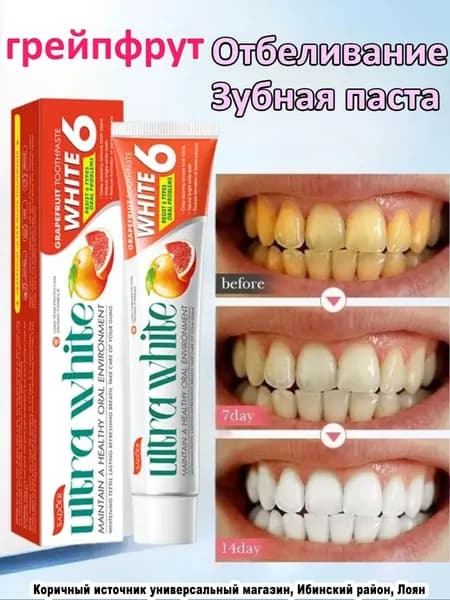 Фруктовая Пробиотическая Зубная Паста