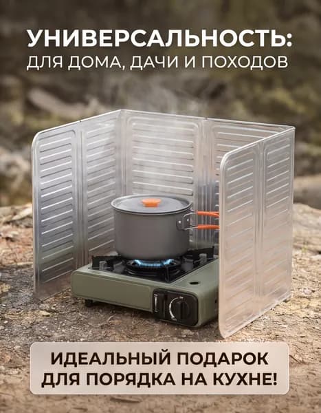 Ari chic Защитный экран от брызг на плиту, 1 шт