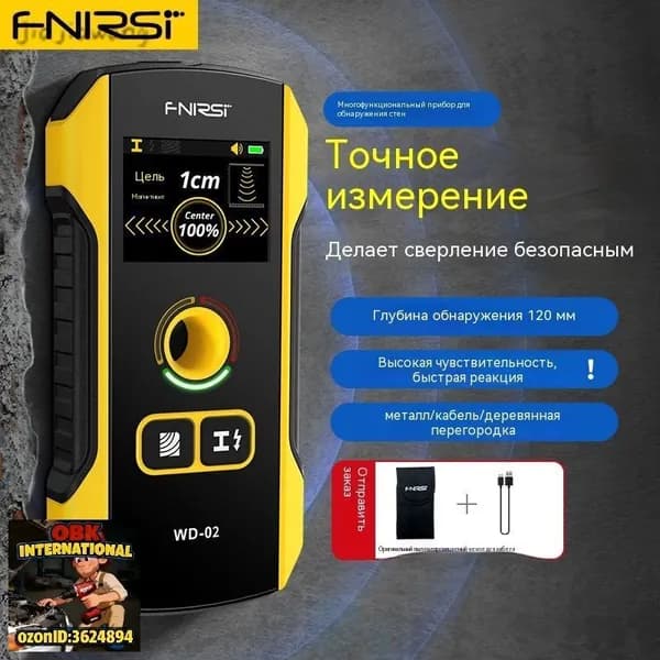 FNIRSI WD-02 Многофункциональный детектор стен с аккумулятором 20.39.84.6 см для поиска металла/проводки/дерева