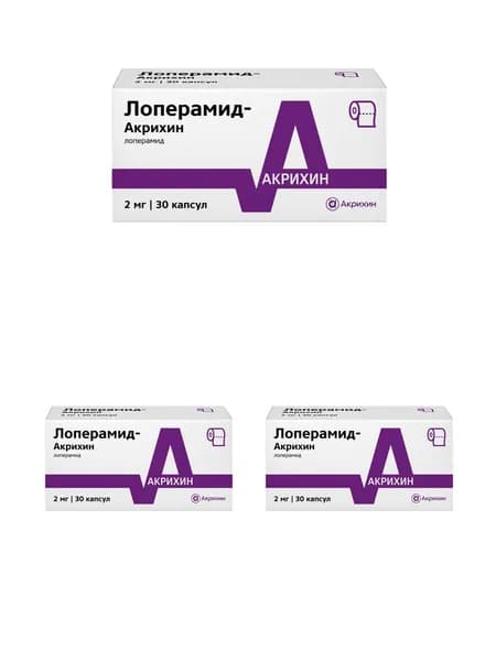 Лоперамид-Акрихин, капсулы 2 мг, 30 шт. 3 уп