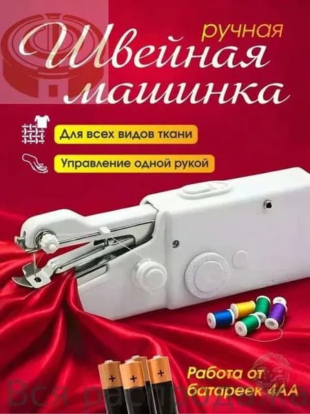 Швейная машина 019d3387711673f9b6a68a642a466e71