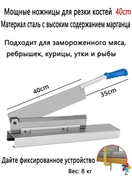 Мощные ножницы для резки костей 40cm