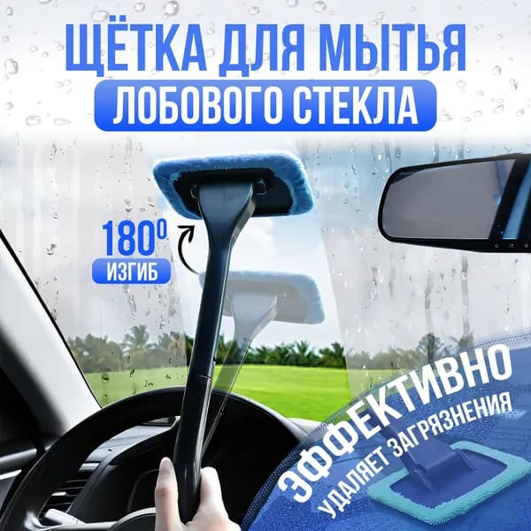 KERUI Щетка автомобильная, длина: 40 см