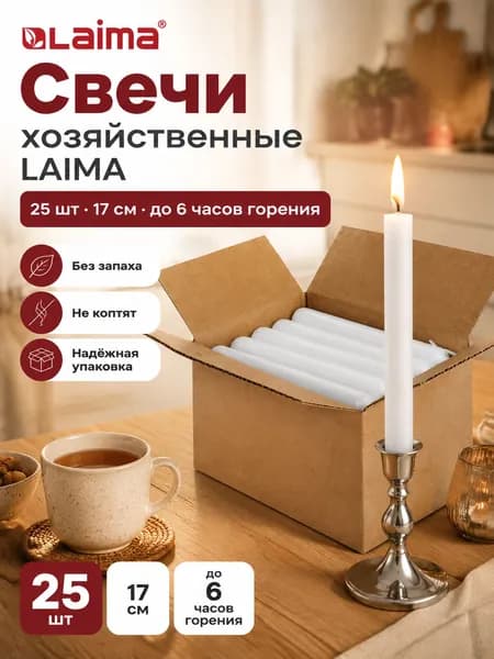 Свечи церковные цифра 0 "без аромата" 17 см 25 шт