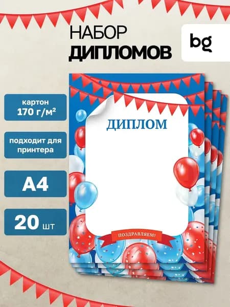 Дневник личный