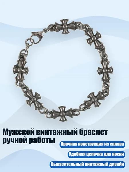 Мужской винтажный браслет ручной работы