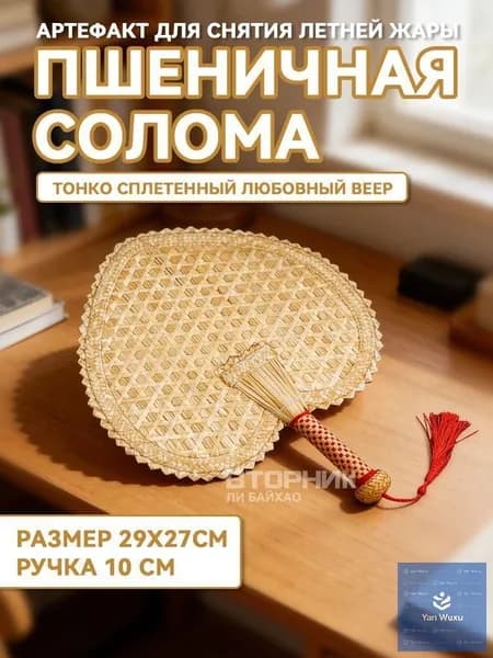 Веник для бани Бамбуковый, 1 шт.