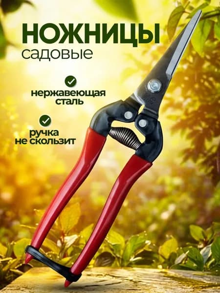 Садовые ножницы, лезвиеВысокоуглеродистая сталь