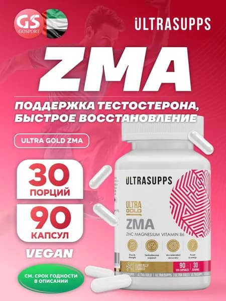 Магний+цинк+B6 UltraSupps Ultra Gold ZMA 90 капсул, Энергия, рост мышечной массы и восстановление