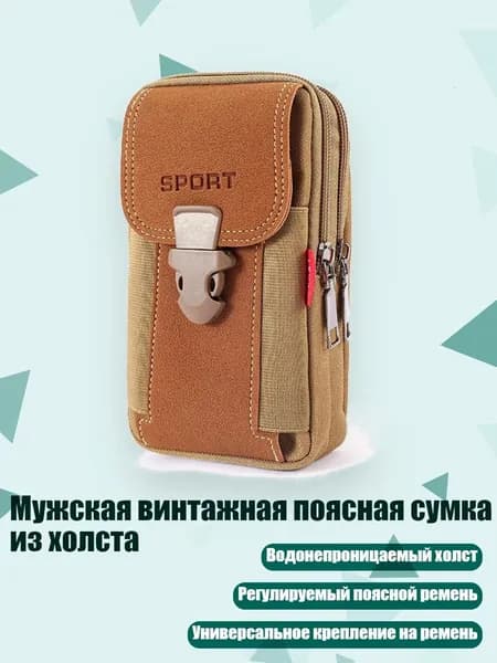 Мужская винтажная поясная сумка из холста, Цвет Хаки - Вертикальный