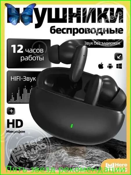 Наушники беспроводные с микрофоном, Bluetooth, USB Type-C, черный