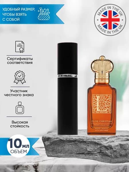 Clive Christian L: Woody Oriental With Deep Amber (клайв кристиан) духи стойкие распив 10мл