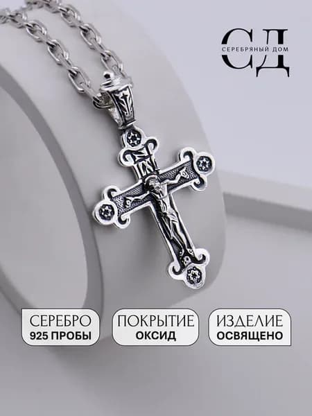 Подвеска православная серебро 925 крест "Спаси и Сохрани"
