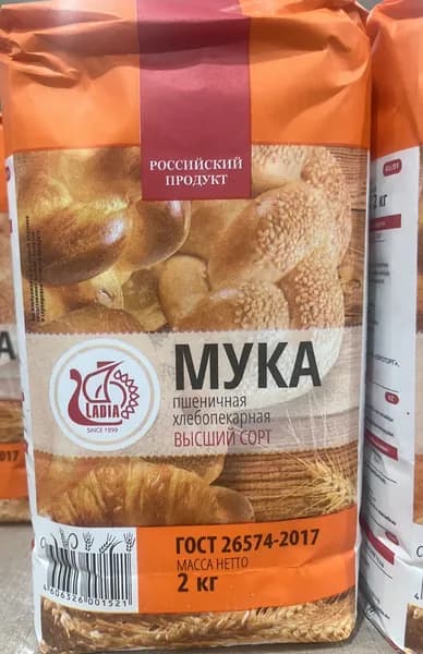 Мука пшеничная 2 кг