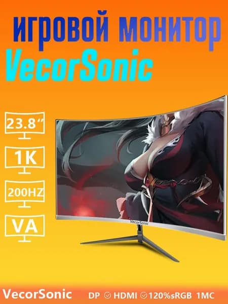 VecorSonic 24" Монитор (17-24cc 1K 200Hz QB), VA, 1920x1440, 200 Гц, Изогнутый экран, белый