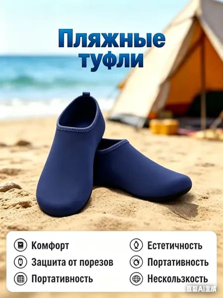 Аквашуз Сапоги для бродяжничества