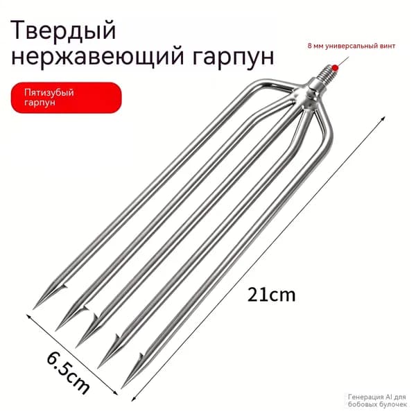 yinhaijing Наконечники для подводных ружей