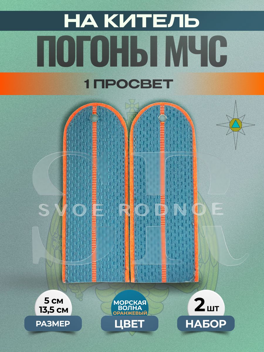 Svoe Rodnoe Аксессуар для военной формы