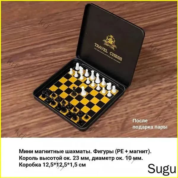 Шахматы магнитные классические TB1324 дорожные складные, компактный набор, металлические фигуры, 130x125x13 мм, матовый черный