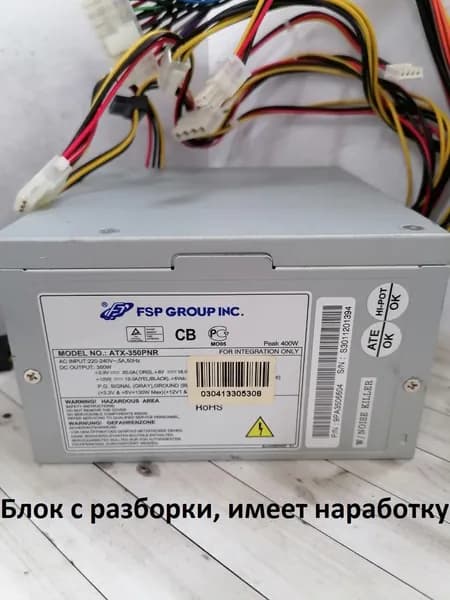 Блок питания АТХ FSP ATX-350PNR 350 Вт (с наработкой)