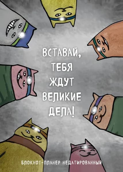 Эксмо Планинг, листов: 36