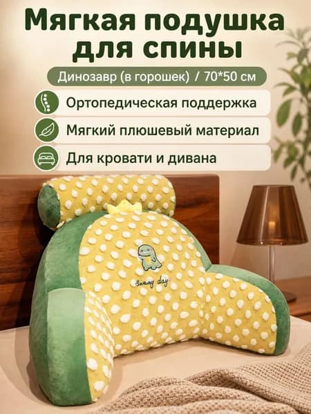 Изголовье кроватих15см