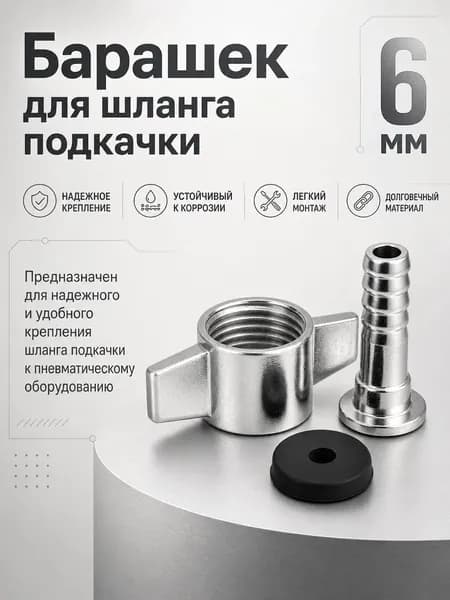 Шланг автомобильный, арт. ЗЧ-0182, 1 шт.