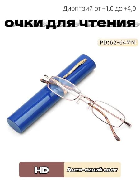 Очки компьютерные