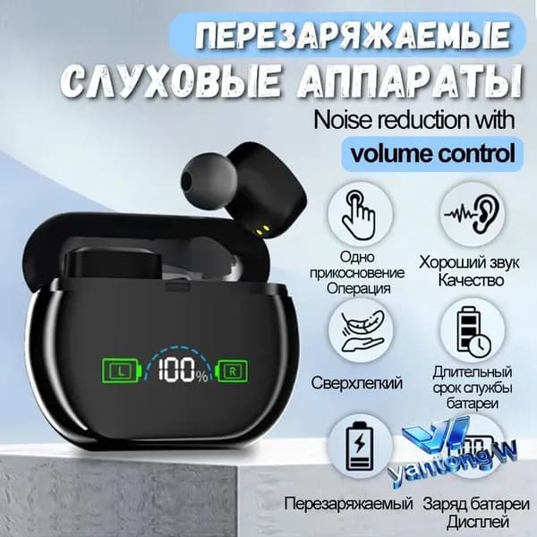 Слуховой аппарат