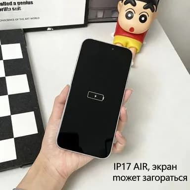 Демо-модель телефона IP17 AIR Облачный белый (Модель с подсветкой экрана, отображает значок низкого заряда и с вибрацией)