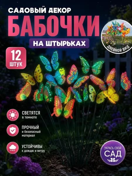 Фигурка садовая