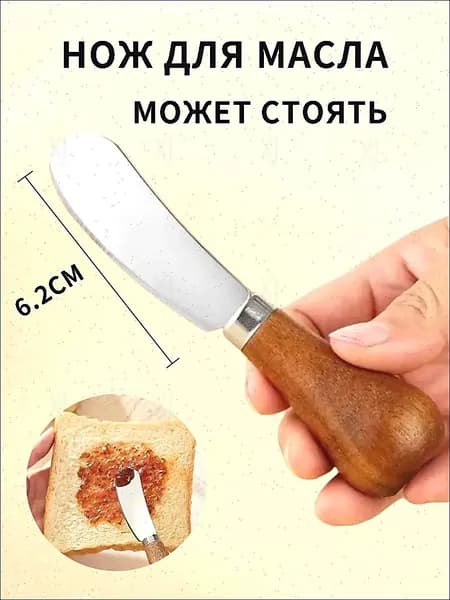 Нож для масла 1 предм. коричневый