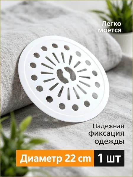 Прищепки для белья 1 шт.