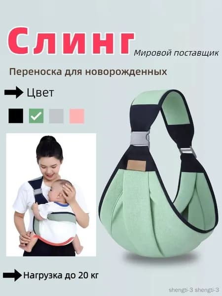 переноска для ребенка, универсальная для 0-36 месяцев, дышащая